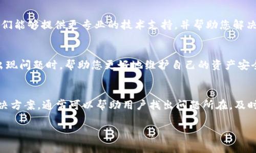 关于“tokenim不能转账”的疑问，这可能是由于多种原因导致的。我可以为您提供一些常见的解决方案和注意事项，帮助您了解可能出现的问题及其解决方法。

### 可能的原因及解决方案

1. 网络问题
在进行转账时，网络连接的稳定性至关重要。如果您遇到转账失败，首先检查您的网络连接是否正常。尝试重启路由器或切换到更稳定的网络环境，比如移动数据或者另外的Wi-Fi网络。

2. 钱包余额不足
确保您的钱包中有足够的余额进行转账。某些平台可能会有最低转账限额。如果钱包中余额不足，您将无法完成转账。可以通过充值或提取资金的方式来解决。

3. 交易所维护或故障
有时候，交易所进行系统维护或者面临技术故障，也可能会导致转账失败。您可以访问该交易所的官方网站或社交媒体，查看是否有相关公告。

4. 加密货币的兼容性问题
并不是所有的Token都能在所有钱包中转账。在进行转账之前，请确保您选择的Token与目标钱包是兼容的。查看该Token的官方文档，以确认支持的地址格式和钱包。

5. 验证信息错误
在转账时，确保您输入的钱包地址正确无误。即使一个字符的错误也可能导致资金无法转回。有些平台提供QR码扫描功能，建议您使用这一功能以降低错误的概率。

6. 交易限额或限制设置
某些钱包或交易平台可能会对转账设置限额。您可以检查相关政策，看看是否存在转账的限制。如果需要，可以尝试存取较小的金额，直到找到可以成功的转账额度。

### 额外建议

1. 联系客服
如果您确认以上问题都不是转账失败的原因，建议及时联系您使用的平台客服。他们能够提供更专业的技术支持，并帮助您解决任何潜在的问题。

2. 备份工具与信息
在处理加密货币时，确保您有完整的信息备份，包括钱包备份和私钥等。这可以在出现问题时，帮助您更好地维护自己的资产安全。

### 结论
遇到“tokenim不能转账”的问题时，不必过于慌张，以上列出的一些常见原因和解决方案，通常可以帮助用户找出问题所在，及时处理。保持冷静和耐心，确保每一个步骤都正确无误，最终您将能够顺利完成转账。

如果您还有其他具体问题，欢迎随时咨询！