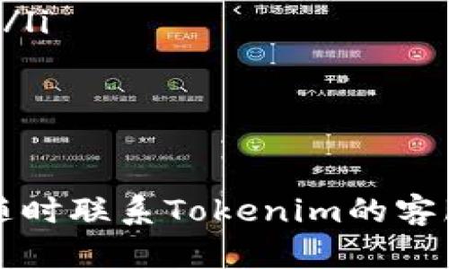 在Tokenim 2.0中提取EOS币的步骤如下。请注意，这些步骤可能会随时间和平台的更新而有所变化，因此建议您在操作之前检查官方平台的新信息：

一步骤：注册并登录Tokenim 2.0
首先，确保您已经在Tokenim 2.0上注册了账号并完成验证。输入您的用户名和密码，登录至您的账户。如果您尚未注册，请访问Tokenim官网，根据指导进行注册。

第二步骤：访问钱包页面
登录后，找到并点击“钱包”或“资产”页面。在这里，您可以查看您的账户余额，包括EOS币和其他数字资产。

第三步骤：选择EOS币
在钱包页面中，寻找EOS币的选项。找到您希望提取的EOS币余额，并点击相应的提取或转出按钮。

第四步骤：输入提取信息
在弹出的提取窗口中，您需要输入以下信息：
ul
  listrong提取数量：/strong输入您想要提取的EOS币数量。/li
  listrong提取地址：/strong输入您希望将EOS币转入的外部钱包地址。请确保这个地址是正确的，以免丢失资金。/li
/ul

第五步骤：确认提取
仔细核对您输入的信息。确认无误后，点击“确认”按钮。您可能需要输入两步验证的验证码以确保安全。

第六步骤：查看交易状态
完成提取后，您可以在“交易记录”或“提取记录”中查看提交的请求状态。根据网络的状态，提取过程可能需要一些时间。在此期间，请耐心等待。

第七步骤：验证您外部钱包
一旦您的提取请求得到处理，您可以登录到您用于接收EOS币的外部钱包，确认是否已收到资金。

注意事项
在提取EOS币之前，请注意以下几点：
ul
  li确保您使用的是正确的提取地址，任何错误都可能导致资金丢失。/li
  li了解Tokenim 2.0的提取手续费和最低提取限制。/li
  li在进行大额交易时，建议先进行小额测试。/li
/ul

这样，您就完成了EOS币的提取过程。如果您在操作中遇到问题，可以随时联系Tokenim的客服支持寻求帮助。