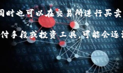 TBCC（TBC Coin）是一种加密货币，代表全球商业中心（The Best Currency）。它旨在为用户提供一个快速、安全和低成本的支付解决方案。TBCC的特点包括使用区块链技术进行交易记录、灵活的支付方式以及为商家提供低手续费的优势。该加密货币还鼓励全球商业活动，尤其是在电子商务领域。

TBCC的设计理念是通过去中心化的方式为用户提供更多的财务自由和管理自己资产的能力，用户可以在支持TBCC的商家进行消费，同时也可以在交易所进行买卖。

与其他加密货币相比，TBCC可能更注重其在商业应用中的实用性和流通性。随着越来越多的人熟悉和接受加密货币，TBCC作为一种支付手段或投资工具，可能会逐渐在市场上获得认可和普及。

如果您对TBCC或其他加密货币有更多的疑问，欢迎继续提问。