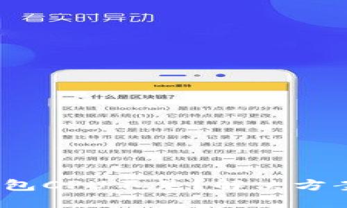 Tokenim中EOS钱包CPU不足？解决方案与最佳实践揭秘