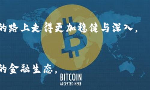 biao ti沙特阿拉伯加密货币市场全景：一场金融革命的序幕/biao ti

沙特加密货币, 加密货币市场, 区块链技术, 金融科技/guanjianci

引言：数字时代的曙光
伴随着科技的飞速发展，加密货币的浪潮如巨浪奔涌而来，席卷着全球的金融市场。在这个变幻莫测的数字时代，沙特阿拉伯也开始了自己的加密货币探索之旅。随着人们对传统金融体系的不满与渴望，沙特在加密货币领域的进展，不仅引发了国际关注，更蕴藏着巨大的商机。

沙特的经济背景与金融科技的兴起
沙特阿拉伯，作为中东地区最大的经济体，依赖于石油收入的传统经济正在遭遇挑战。近年来，国家经济多元化政策的推行，催生了对新兴产业的关注，尤其是金融科技（FinTech）领域。经济学家们一致认为，金融科技的创新，尤其是加密货币与区块链技术的应用，将为沙特的未来发展注入新的活力。
阳光透过商场巨大的玻璃窗洒在地板上，购物的家庭、带着笔记本的年轻创业者和手握彩色饮料的年轻人交错而行，科技与生活的融合在这一刻尤为明显。沙特的首都利雅得，正逐渐成为这场金融革命的策源地。

沙特的加密货币监管现状
在加密货币的推广背后，沙特中央银行（SAMA）与金融市场管理局（CMA）肩负着保护投资者与维持市场稳定的重要职责。近年来，沙特政府对加密货币的监管政策经历了从趋于严格到逐步开放的转变，尤其是考虑到加密货币可能带来的洗钱与欺诈风险。
与此同时，在监管政策放宽的同时，沙特中央银行也高调推出了自己开发的数字货币——沙特里亚尔（Saudi Riyal）。这种数字货币的推出，意在促进本国金融科技的创新，同时也为国际交流和贸易提供了便利。

区块链技术的潜力探索
在沙特，区块链技术不仅仅被视为加密货币的基础，更被广泛应用于多个行业。例如，房地产、供应链管理和医疗行业都在积极探索如何利用区块链技术提升效率和透明度。想象一下，当你在中东的一家房地产展会上，看到一个虚拟的房产信息登记系统，不仅可以立即查询到房产的所有权信息，还能通过区块链技术验证这些信息的真实性，便可帮助购房者规避许多潜在的风险。

加密货币投资的机会与挑战
沙特的加密货币市场虽然起步较晚，但随着全球投资者对比特币、以太坊等主流加密货币的关注度提升，吸引了一批想要进入此领域的本土投资者。投资的机会与风险并存，许多人为了获取快钱而狂热投资，导致市场波动较大。
一位名叫阿里（Ali）的年轻投资者，曾在一夜之间因比特币的上涨而获利颇丰，然而随之而来的却是市场的剧烈波动，以及随之而来的焦虑与不安。他的故事正是许多新手投资者的缩影：在激情与恐惧之间，他们经历着财富的起伏与心理的斗争。

沙特未来的金融科技愿景
展望未来，沙特阿拉伯正努力构建一个更加开放与透明的金融环境，以吸引国际投资者的目光。数字经济与经济多元化的推动，将为加密货币行业创造更多机遇。
随着新的监管框架的不断完善，外国投资者将得以安心地进入这一新兴市场。在咖啡馆中，身穿传统白色长袍的商务人士正聚集在一起，讨论着加密货币的未来与潜力，咖啡的热气缭绕，仿佛在预示着一场金融合作的新篇章即将开启。

结语：沙特的数字化转型
沙特阿拉伯在加密货币领域的发展，标志着该国向数字化经济的迈进，同时也是对全球金融体系的回应。面对充满未知的未来，只有不断创新与开放，才能在这条数字化转型的路上走得更加稳健与深入。
阳光逐渐消退，街道上熙熙攘攘的人群似乎在为这场金融革命的到来而期待。每个人的心中，都涌动着对未来无限可能的憧憬与期待。 

在这个瞬息万变的时代，沙特的加密货币发展，可能正是未来金融市场变革的缩影。通过对这一市场的深入了解，我们不仅可以更好地把握投资机会，也能更清晰地展望未来的金融生态。