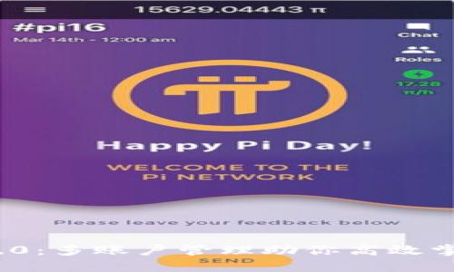 TokenIM 2.0：多账户管理助你高效掌控数字资产