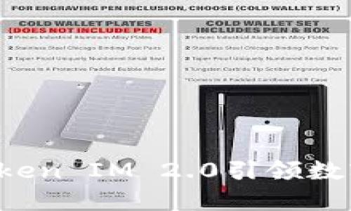 如何利用Boss Token IM 2.0引领数字货币投资新时代