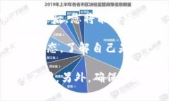 要查询Tokenim或其他区块链平台的实名信息，通常
