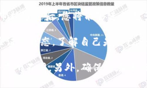 要查询Tokenim或其他区块链平台的实名信息，通常可以遵循以下步骤：

1. **访问官方网站**：首先，访问Tokenim的官方网站，查找有关实名验证的信息。许多区块链项目会在他们的网站上提供详细的指导和信息。

2. **注册账户**：如果尚未注册账号，您可能需要先注册一个账号。实名验证通常要求用户提供一些个人信息。

3. **寻找实名验证选项**：登录后，查看用户中心或账户设置部分，寻找“实名验证”或“KYC（了解您的客户）”的选项。

4. **提交验证信息**：根据平台的要求，提交所需的实名验证信息，这可能包括您的身份证明文件、地址证明及其它身份验证材料。

5. **等待审核**：提交后，通常需要等待平台进行审核。审核通过后，您将能够进行更多的交易和操作。

6. **查看状态**：在账户设置中，您应该能够查看实名验证的状态，了解自己是否已经通过验证。

请注意，不同的平台有不同的流程，因此具体操作可能会有所不同。另外，确保您在进行任何个人信息提交时，选择安全和可信赖的平台。