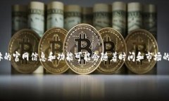 截至2023年10月，Tokenim 是一个平台，它专注于提供