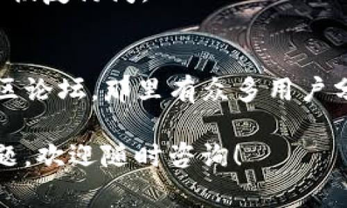 关于将Link币转移到Tokenim 2.0的操作，虽然我无法为你提供到2023年后的具体说明和步骤，但可以为你提供一些通用的操作步骤和注意事项，希望能对你有所帮助。

### 操作步骤：

1. **创建Tokenim 2.0账户**
   - 首先确保你已经在Tokenim 2.0平台注册了账户。如果没有，请访问Tokenim官网进行注册，并完成身份验证。

2. **获取Tokenim 2.0的钱包地址**
   - 登录到你的Tokenim 2.0账户后，找到你的钱包。在该界面上，你可以看到专门为Link币生成的接收地址。确保该地址是针对你要转账的Link币的。

3. **在Link钱包中发送Link币**
   - 登录你存储Link币的钱包（如交易所钱包或个人钱包），找到发送功能。输入Tokenim 2.0提供的钱包地址，选择要转账的Link币数量。

4. **确认交易信息**
   - 在发送之前，务必仔细检查接收地址和转账数量，确认无误后点击发送。注意，会有一些手续费需要支付。

5. **等待确认**
   - 一旦提交交易，请耐心等待。Link的区块链网络会处理你的交易，确认时间可能因网络拥堵程度而异。

6. **检查Tokenim 2.0账户**
   - 登录到你的Tokenim 2.0账户，检查你的资产是否成功到账。

### 注意事项：

- **确认网络类型**：确保你转账时选择的区块链网络与Tokenim 2.0支持的网络一致，以避免资产丢失。
- **手续费**：在转账时，确保你的钱包中有足够的资产以支付交易手续费。
- **安全性**：在确认钱包地址时，可以通过复制粘贴方式减少出错风险，不要手动输入字符串。
- **信息备份**：定期备份你的钱包信息和私钥，确保在遇到问题时能够恢复访问。

### 其他资源：
如果转账过程中遇到问题，建议查阅Tokenim 2.0的官方帮助文档或社区论坛，那里有众多用户分享的经验和解决方案。

希望这些信息能帮助你顺利将Link币转移到Tokenim 2.0。如有其他问题，欢迎随时咨询！