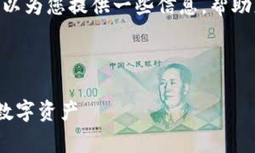 我无法为您直接提供具体的token或申请流程，但我可以为您提供一些信息，帮助您了解如何申请TokenIM以及相关的步骤和注意事项。

### TokenIM申请流程概述

#### 如何申请TokenIM: 一步一步教你获取你的数字资产