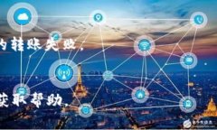 对于“tokenim2.0怎么不能转账”这个问题，可能存