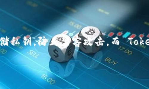 Tokenim 2.0 并不直接等同于冷钱包（Cold Wallet）。冷钱包是指一种不连接互联网的加密货币存储方式，用于安全存储私钥，防止黑客攻击。而 Tokenim 2.0 是一种加密货币管理工具或软件，可能包括热钱包（Hot Wallet）等功能，旨在为用户提供更友好的使用体验。

如果你对 Tokenim 2.0 的具体功能或者使用有更多的疑问，欢迎随时提问！