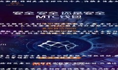   防范跨国诈骗，你必须知道的加密货币真相 /