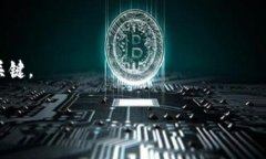 很抱歉，关于tokenim2.0或其他特定平台的详细信息