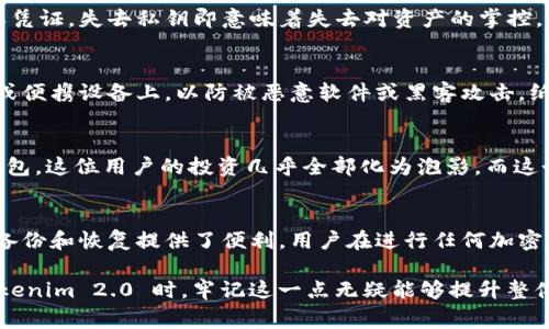 在讨论 tokenim 2.0 相关的助记词和私钥时，重要性经常成为用户关注的焦点。助记词和私钥是 blockchain 和加密货币安全体系中不可或缺的两个元素，但它们各自的功能及重要性却有所不同。

助记词的定义与功能
助记词是一组由多个单词组成的短语，通常由 12 到 24 个单词构成，旨在为用户提供方便的记忆和备份方式。它们通常与 BIP39 标准兼容，用于生成私钥的过程。助记词的主要功能是为用户提供一种简单且易于记忆的方式，以便在设备丢失或损坏时恢复其钱包和资产。

私钥的定义与功能
私钥是一串复杂的字母和数字的组合，用户用它来签署交易并访问他们的加密货币资产。私钥是直接控制和管理加密资产的关键。如果一个用户拥有私钥，他就拥有相应的加密货币资产。失去私钥，用户将无法恢复对其资产的访问。

助记词与私钥的关系
助记词是生成私钥的一种方式。当用户创建钱包时，助记词会经过加密算法生成一组私钥。因此，助记词的安全性直接影响到私钥的安全性。如果助记词被暴露，攻击者便可以利用该助记词推导出所有相关的私钥，从而获取用户的加密资产。

哪个更重要?
在我们探讨助记词和私钥的相对重要性时，可以说它们对应的角色是不同的。私钥可以被视为直接控制资产的重要凭证，失去私钥即意味着失去对资产的掌控。然而，没有助记词，用户将无法轻易恢复丢失的私钥，因此在备份和恢复过程中，助记词的重要性不言而喻。

安全性和备份的重要性
无论是助记词还是私钥，都必须保持高度的安全性。用户应确保将它们存储在安全的地方，避免将其保存在互联网或便携设备上，以防被恶意软件或黑客攻击。纸质备份、离线存储等方法都是常被推荐的安全实践。

真实案例：助记词和私钥失误的后果
回想2017年，某用户在使用某知名钱包时，由于没有妥善保存自己的助记词，导致在格式化他的手机后无法恢复钱包。这位用户的投资几乎全部化为泡影，而这个故事也成为了加密货币社区里的警示案例。

总结
总体而言，助记词和私钥在加密货币世界中都极其重要。私钥更直接地关系到资产的控制权，而助记词则为用户的备份和恢复提供了便利。用户在进行任何加密资产交易时都应充分重视这两者的安全和保管。

通过深入理解助记词与私钥在加密货币管理中的角色与重要性，用户能够更加有效地保护自己的资产。在使用 tokenim 2.0 时，牢记这一点无疑能够提升整体的安全性。