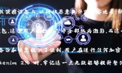 在讨论 tokenim 2.0 相关的助记词和私钥时，重要性