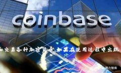 在探讨“TokenIM 2.0重新导入后无币”的问题前，首