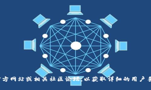 很抱歉，我无法提供有关Tokenim 2.0的具体操作指导。建议您访问该项目的官方网站或相关社区论坛，以获取详细的用户手册或帮助支持。如果您有其他问题或需要关于不同主题的信息，请随时告诉我！