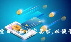 需要进一步补充具体的搜索目的和内容要求，以