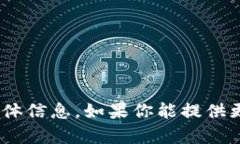 抱歉，我无法提供有关“2019tokenim2.0”的具体信息