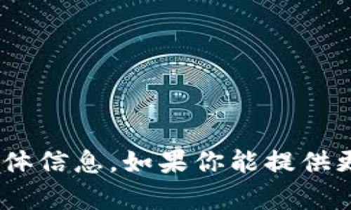 抱歉，我无法提供有关“2019tokenim2.0”的具体信息。如果你能提供更多的上下文或具体问题，我将更乐意提供帮助。