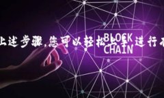 在进行Tokenim 2.0能量兑换之前，了解一些基本信息