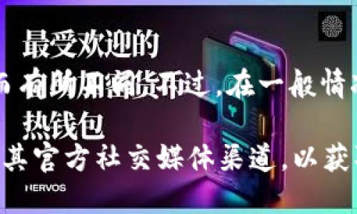 Tokenim 是一个新兴的去中心化金融（DeFi）平台，具体推出时间可能因不同的消息来源而有所不同。不过，在一般情况下，Tokenim 及其相关项目大多在最近几年内逐步推出，尤其是在 DeFi 热潮的背景下。

如果你想了解更加具体的推出时间或特定的版本更新，建议查看 Tokenim 的官方网站或其官方社交媒体渠道，以获取最新的信息和公告。
