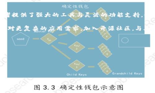 # 使用Tokenim 2.0部署智能合约的指南

bianwei在区块链项目中，智能合约是一种自执行的协议，常用于实现去中心化金融(DiFi)应用和其他区块链相关应用。使用Tokenim 2.0进行智能合约的部署可以显著简化这一过程。本文将指导您如何使用Tokenim 2.0部署合约，帮助您轻松上手。/bianwei

Tokenim 2.0, 智能合约, 区块链, 部署指南/guanjianci

### 大纲

1. **Tokenim 2.0简介**
   - Tokenim 2.0的主要功能
   - 为什么选择Tokenim 2.0？
   - Tokenim 2.0的优点

2. **准备工作**
   - 安装Tokenim 2.0
   - 创建开发环境
   - 学习基础知识：Solidity语言基础

3. **编写智能合约**
   - 合约结构详解
   - 创建简单的ERC20合约
   - 编写合约的逻辑和功能

4. **测试合约**
   - 使用测试网络
   - 编写单元测试
   - 测试合约的基本功能

5. **部署合约**
   - 使用Tokenim 2.0进行部署
   - 部署到主网络与测试网络的区别
   - 部署工具的使用

6. **合约管理与维护**
   - 如何管理已部署的合约
   - 合约更新和治理
   - 遇到错误时的处理方式

7. **实战案例**
   - 部署一个简单的代币合约
   - 如何与前端进行交互
   - 真实场景的应用案例

8. **结语**
   - Tokenim 2.0的未来展望
   - 开源社区的支持与资源共享

### 内容主体

#### 1. Tokenim 2.0简介

Tokenim 2.0作为一种创新的智能合约管理工具，致力于简化区块链应用的开发过程。其界面友好，极大地降低了入门门槛，使得即使是对区块链不太了解的开发者也能快速上手。

Tokenim 2.0提供了多种功能，如智能合约生成、自动化测试、合约管理等，是开发者的不二选择。而且由于其开源特性，开发者社区活跃，任何人都可以参与到项目中，提出需求与建议。

#### 2. 准备工作

在部署智能合约之前，我们需要进行一些准备工作。首先，要确保您的开发环境满足Tokenim 2.0的安装要求。可以通过访问官方网站下载安装包，并根据提示完成安装。

安装好Tokenim 2.0后，您需要创建一个开发环境。在这里，我们推荐使用VSCode或其他支持Solidity的IDE，方便编写和调试智能合约。

接下来，进行Solidity语言的学习是非常必要的。Solidity是以太坊平台上智能合约的主要编程语言，使用JavaScript、C  和Python等语言的开发者可以很快上手。

#### 3. 编写智能合约

在具备了相关知识后，我们开始编写智能合约。首先，创建一个新的Solidity文件，定义合约的结构。比如，一个简单的ERC20代币合约看起来是这样的：

```solidity
// SPDX-License-Identifier: MIT
pragma solidity ^0.8.0;

contract MyToken {
    string public name = 