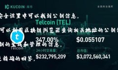 Tokenim的公钥数量取决于具体的使用场景和平台设