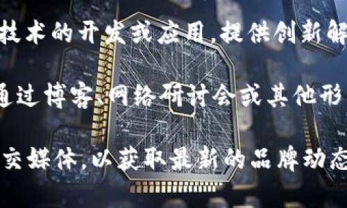 Tokenim 是一家与加密货币和区块链技术相关的品牌，专注于提供数字资产管理、交易平台或者相关服务。它可能涉及以下几个领域：

1. **加密货币交易**：Tokenim 可能提供一个平台，让用户能够买卖各种加密货币，如比特币、以太坊等。

2. **资产管理**：Tokenim 可能涉及数字资产的管理服务，帮助用户安全存储和管理他们的加密资产。

3. **区块链技术**：该品牌可能也涉及区块链相关技术的开发或应用，提供创新解决方案。

4. **教育和推广**：Tokenim 可能提供教育资源，通过博客、网络研讨会或其他形式，帮助用户理解区块链和加密货币的运作。

具体信息建议访问Tokenim的官方网站或查看其社交媒体，以获取最新的品牌动态和产品信息。