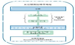 加密货币分叉：深度解析与图解加密货币, 分叉