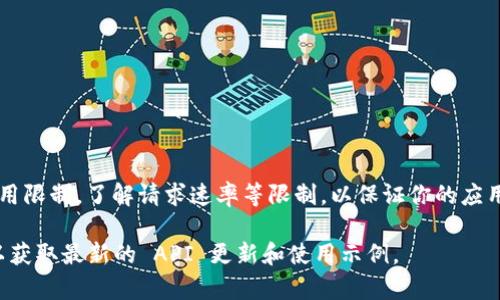 TRC20 是基于 TRON 区块链的代币标准，与以太坊的 ERC20 类似。如果你希望调用 TRON 区块链，通常会使用 TRON 的全节点（Full Node）或轻节点（Super Node）的 RPC（Remote Procedure Call）API。

以下是获取 TRC20 代币信息或与 TRON 网络进行交互时常用的 RPC URL 和相关信息：

### TRON RPC URL

1. **主网 RPC URL**：
   - `https://api.tronstack.io`
   - `https://api.tron.network`
   - `https://api.trongrid.io`

2. **测试网 RPC URL**：
   - `https://api.testnet.tronstack.io`
   - `https://api.testnet.tron.network`
   - `https://api.testnet.trongrid.io`

### 使用示例

在使用这些 RPC URL 时，你可以发出各种请求，例如获取账户余额、发送 TRC20 代币、查询交易历史等。

**示例请求**：
- 查询 TRC20 代币余额：
    ```json
    POST https://api.tronstack.io/wallet/getaccount
    {
        