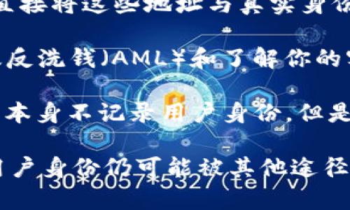 关于Tokenim 2.0钱包是否可以查询到真正使用者的身份，其实涉及到区块链技术的隐私性及相关法律法规的问题。以下是几个关键点：

1. **区块链技术的特点**：大多数的区块链网络（如比特币、以太坊等）都是去中心化和匿名的。交易记录是公开的，但是钱包地址通常是匿名的，这意味着你不会直接从交易记录中看到一个人的真实身份。

2. **加密钱包的功能**：Tokenim 2.0作为一种加密钱包，通常只提供钱包地址和相关的交易历史，而不能直接将这些地址与真实身份联系起来。除非钱包用户在某些情况下自愿公开他们的信息，比如在交易所进行身份验证等，否则很难追踪。

3. **法律法规影响**：在一些国家/地区，金融监管机构可能要求加密钱包提供用户身份信息，特别是在涉及反洗钱（AML）和了解你的客户（KYC）法律的情况下。然而，去中心化钱包通常不具备这种能力。

4. **可能的风险**：在使用加密钱包的时候，用户需要意识到交易的不可逆性，以及在某些情况下，虽然钱包本身不记录用户身份，但是其他与交易相关的服务可能会有收集这些数据的功能。

综合来看，Tokenim 2.0钱包本身并不能直接查到其真正使用者的身份，但在特定条件下和使用场景下，其用户身份仍可能被其他途径所揭示。如果你有进一步的疑问或想了解更多相关内容，可以提出具体的问题。