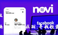 思考一个接近且的加密货币与区块链货币的区别