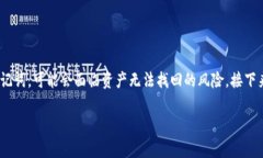 在数字货币钱包中，助记词是保护您资产的重要