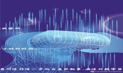 将Tokenim的ETH转至火币交易所的步骤如下：### St