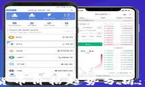 
2023年韩国加密货币价格趋势分析：如何把握市场机会