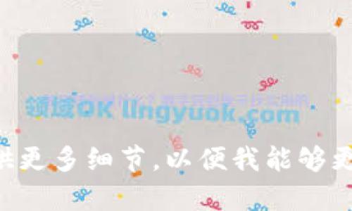 看起来您在寻找与“tokenim地址”相关的信息，但您的问题比较简略。请您提供更多细节，以便我能够更好地帮助您。比如，您是想了解tokenim的具体地址、用途，还是其它相关信息？