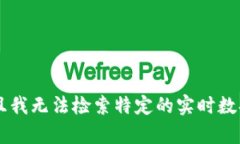 抱歉，我无法提供有关Tokenim 2.0（小蜗牛）的信息