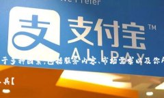 关于“tokenim2.0是否需要收费”的问题，实际上取