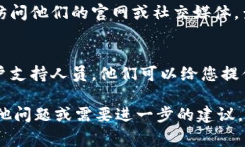 根据您提到的“tokenim显示收款失败”，似乎您在使用Tokenim平台进行收款时遇到了问题。以下是您可能需要检查的一些常见问题和解决方案：

1. 检查网络连接
确保您的网络连接良好。如果网络不稳定，可能会导致收款请求失败。

2. 验证支付信息
请仔细检查输入的支付信息，包括账号、金额及币种，确保无误。如果信息错误，系统将无法处理交易。

3. 账户状态
查看您的Tokenim账户状态，确保账户没有被锁定、冻结或超出限额。输入的支付方式应为有效且可用状态。

4. 平台问题
有时Tokenim平台可能会遇到临时性的技术问题。您可以访问他们的官网或社交媒体，查看是否有其他用户报告类似问题。

5. 联系客户支持
如果以上方法都无法解决问题，建议您联系Tokenim的客户支持人员。他们可以给您提供更具体的帮助和指导。

希望这些方法能帮助您解决收款失败的问题！如果还有其他问题或需要进一步的建议，请随时告诉我。