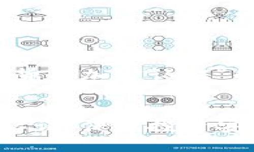 好的，下面是关于“数字货币加密认证”的、关键词及内容大纲。 


2023年数字货币加密认证：保障投资安全的新趋势