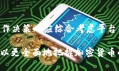   2023年加密货币平台福布斯排名大揭晓：哪个交