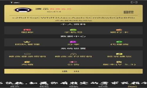 Tokenim密码通常是6位数。如果你有特定的需求或指令，请确认具体的信息。