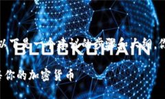 要出售 Tokenim 2.0 的币，以下是一个建议的步骤和