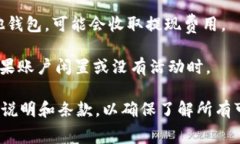 使用Tokenim或任何类似的加密货币交易平台和钱包