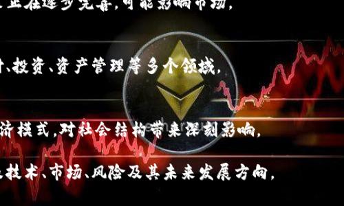 加密货币是一种利用密码学原理实现的数字货币，通常在区块链技术的基础上运行。加密货币的信息主要包括以下几个方面：

### 1. 定义与工作原理
加密货币是基于区块链技术的数字资产，通过加密算法确保交易安全和数据完整性。每一笔交易都经过网络节点的验证，并记录在分布式账本上。

### 2. 主要类型
- **比特币（Bitcoin）**：第一种加密货币，创建于2009年，常被视为数字黄金。
- **以太坊（Ethereum）**：不只是加密货币，还支持智能合约的区块链平台。
- **稳定币（Stablecoins）**：如USDT（Tether），其价值通常与法币挂钩，减少波动性。

### 3. 挖矿与交易
加密货币的生成方式主要有挖矿和购买。挖矿需要高性能的计算机来解决复杂的数学问题，交易则通过交易所或去中心化平台进行。

### 4. 风险与挑战
- **价格波动性**：加密货币的市场波动非常大，投资风险高。
- **安全性**：虽然区块链技术本身较为安全，但交易所、钱包可能遭遇黑客攻击。

### 5. 未来发展趋势
- **去中心化金融（DeFi）**：加密货币将推动金融服务的去中心化进程。
- **法律监管**：各国政府对加密货币的监管政策正在逐步完善，可能影响市场。

### 6. 实际应用
加密货币在现实生活中的应用逐渐增多，涵盖支付、投资、资产管理等多个领域。

### 7. 文化与社会影响
加密货币引发的区块链技术革命正在改变传统经济模式，对社会结构带来深刻影响。

这就是有关加密货币上信息的一些基本内容，涉及技术、市场、风险及其未来发展方向。