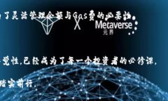 baoti如何解决 TokenIM 2.0 转出提示 ETH 余额不足的问