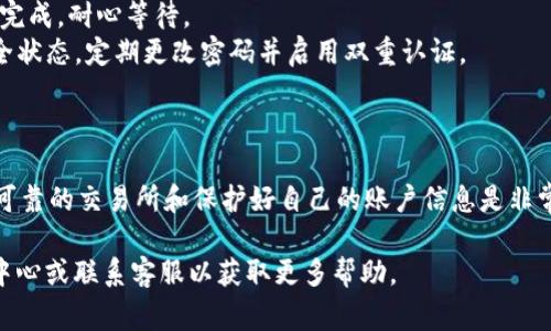 在数字货币交易中，将ERC-20代币（例如tokenimETC）转换为ETH（以太坊）是一项常见的操作。以下是将tokenimETC转为ETH的一般步骤以及一些注意事项。

### 一、选择交易所

首先，你需要选择一个支持tokenimETC和ETH交易的交易所。以下是一些知名的交易所，你可以在上面找到这两种代币：

- **币安（Binance）**：全球最大的数字货币交易所之一，支持多种数字资产交易。
- **火币网（Huobi）**：提供广泛的交易对和流动性。
- **Coinbase**：以其用户友好界面著称，适合初学者。

### 二、创建账户

1. **注册账户**：根据选择的交易所，注册一个账户并完成身份验证（KYC）。
2. **开启双重验证**：为了提高账户的安全性，开启双重身份验证。

### 三、兑换流程

#### 1. 存入tokenimETC

- **充值步骤**：
   - 登录你的交易所账户。
   - 前往“资产”或“钱包”板块，选择“存入”。
   - 找到tokenimETC，复制存款地址。
   - 打开你的数字钱包，将tokenimETC发送到上述地址。

#### 2. 交易tokenimETC为ETH

- **选择交易对**：
   - 在交易所的交易页面，找到tokenimETC/ETH交易对。
- **下单**：
   - 选择“市价单”或“限价单”，输入你要交易的数量。
   - 市价单会立即根据当前市场价格执行，而限价单则会在价格达到你设定的价格时执行。
- **确认交易**：
   - 仔细核对交易信息，确认无误后提交订单。

#### 3. 提现ETH

- **提取ETH**：
   - 交易完成后，你账户中会出现ETH。
   - 前往“提现”页面，选择ETH并输入你的提币地址及提现数量。
   - 确认提币信息并提交。

### 四、注意事项

- **交易费用**：不同平台对交易和提现的费用有所不同，注意查看费用明细。
- **网络拥堵**：在网络拥堵时，交易可能需要更长时间完成，耐心等待。
- **安全性**：确保你的数字钱包和交易所账户处于安全状态，定期更改密码并启用双重认证。

### 五、总结

将tokenimETC转换为ETH的过程相对简单，但选择安全可靠的交易所和保护好自己的账户信息是非常重要的。通过上述步骤，你应该能顺利完成这一操作。

如果你在过程中遇到任何问题，建议参考交易所的帮助中心或联系客服以获取更多帮助。