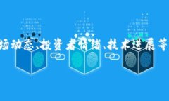 Tokenim 是一种基于区块链技术的项目，主要用于推