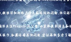 在Tokenim（或类似加密货币交易平台）上，如果您