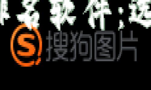 题目： 2023年加密货币排名软件：选择最佳工具助你投资决策